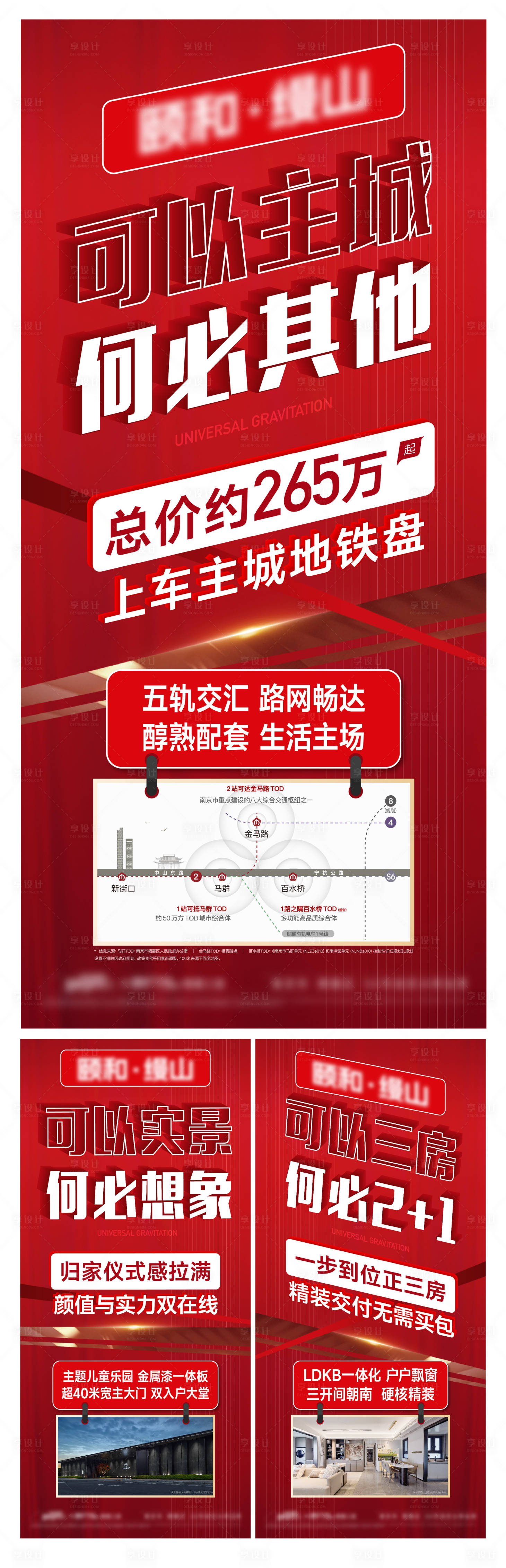 源文件下载【享设计】搜索编号：48750025076712854【热销海报】