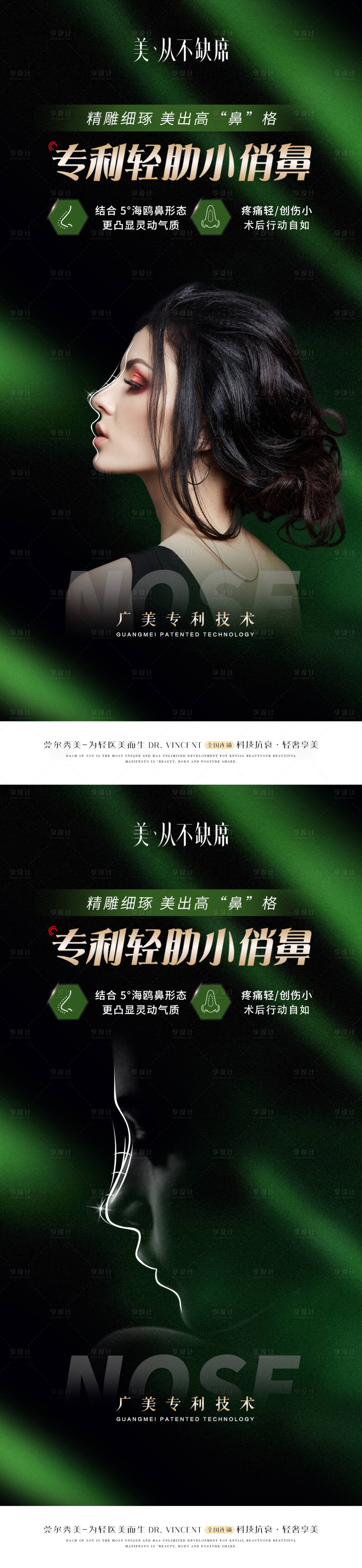 源文件下載【享設計】搜索編號：67550025252448726【彈性鼻宣傳海報】