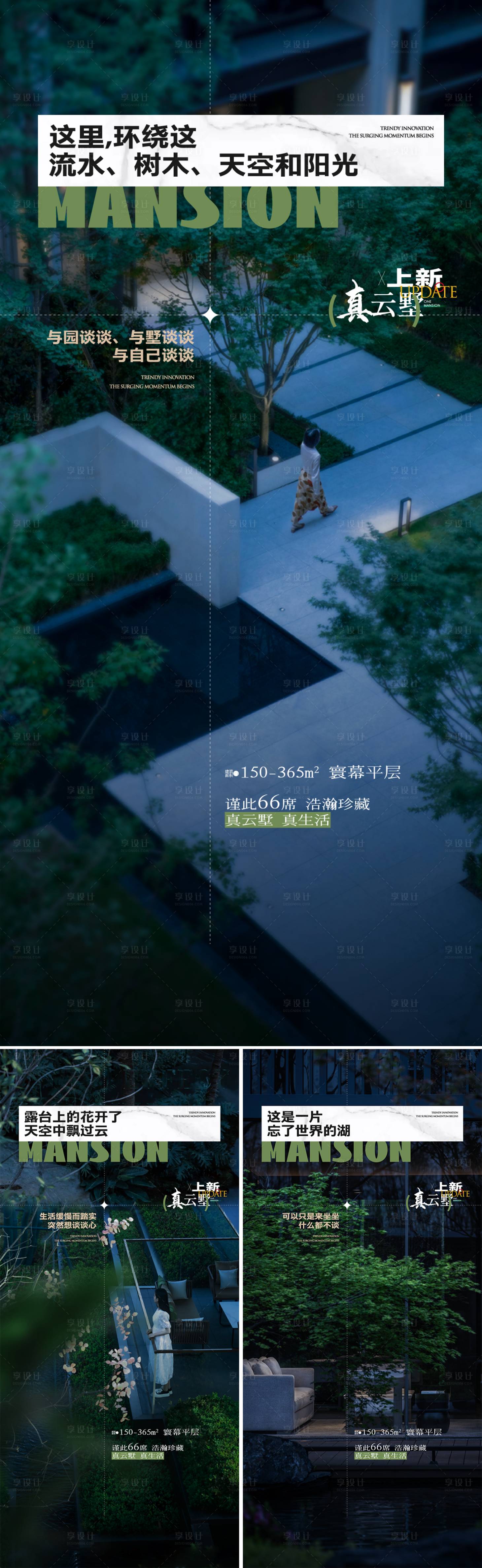 源文件下載【享設計】搜索編號：82290025238021507【地產價值點圈層系列海報】