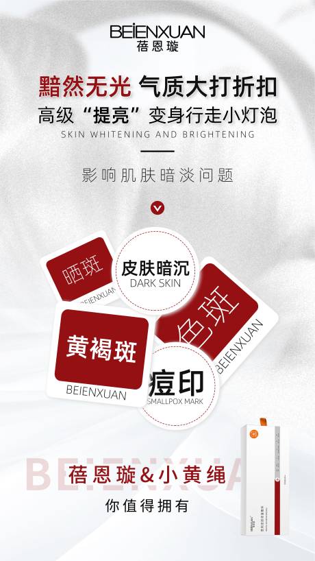 源文件下载【医美海报】编号：45930025240536637
