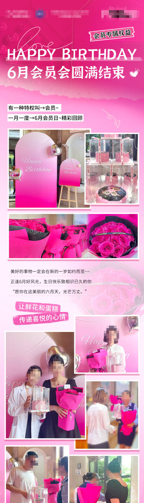 源文件下載【醫美生日會長圖】編號：15630024975145628