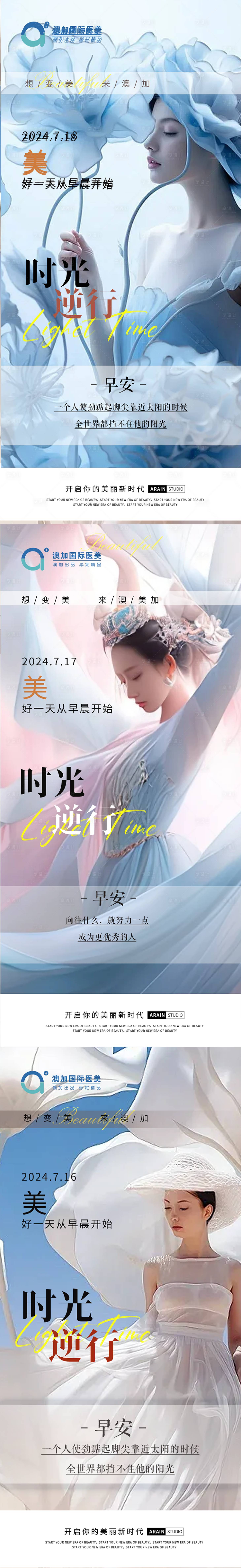 源文件下載【享設計】搜索編號：79170025066007545【醫美早安】