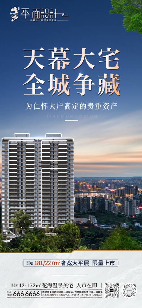 源文件下載【享設計】搜索編號：43680024878548717【全城爭藏】