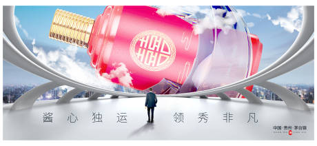 源文件下載【享設(shè)計(jì)】搜索編號(hào)：28580025171774642【白酒手機(jī)海報(bào)閃片】