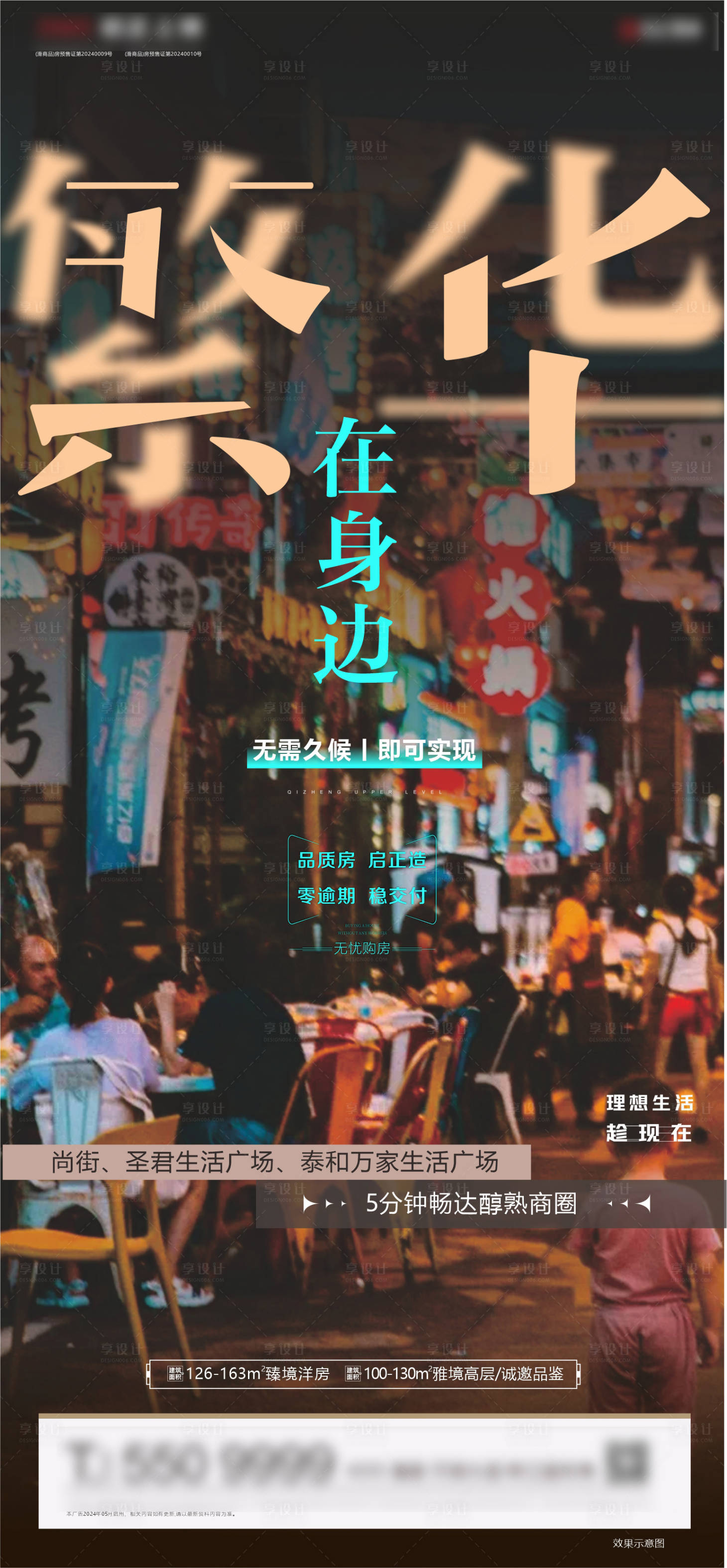 源文件下載【享設計】搜索編號：73940024890923852【地產系列價值稿】