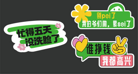 源文件下载【潮流活动异形牌拍照板】编号：67420025324555916