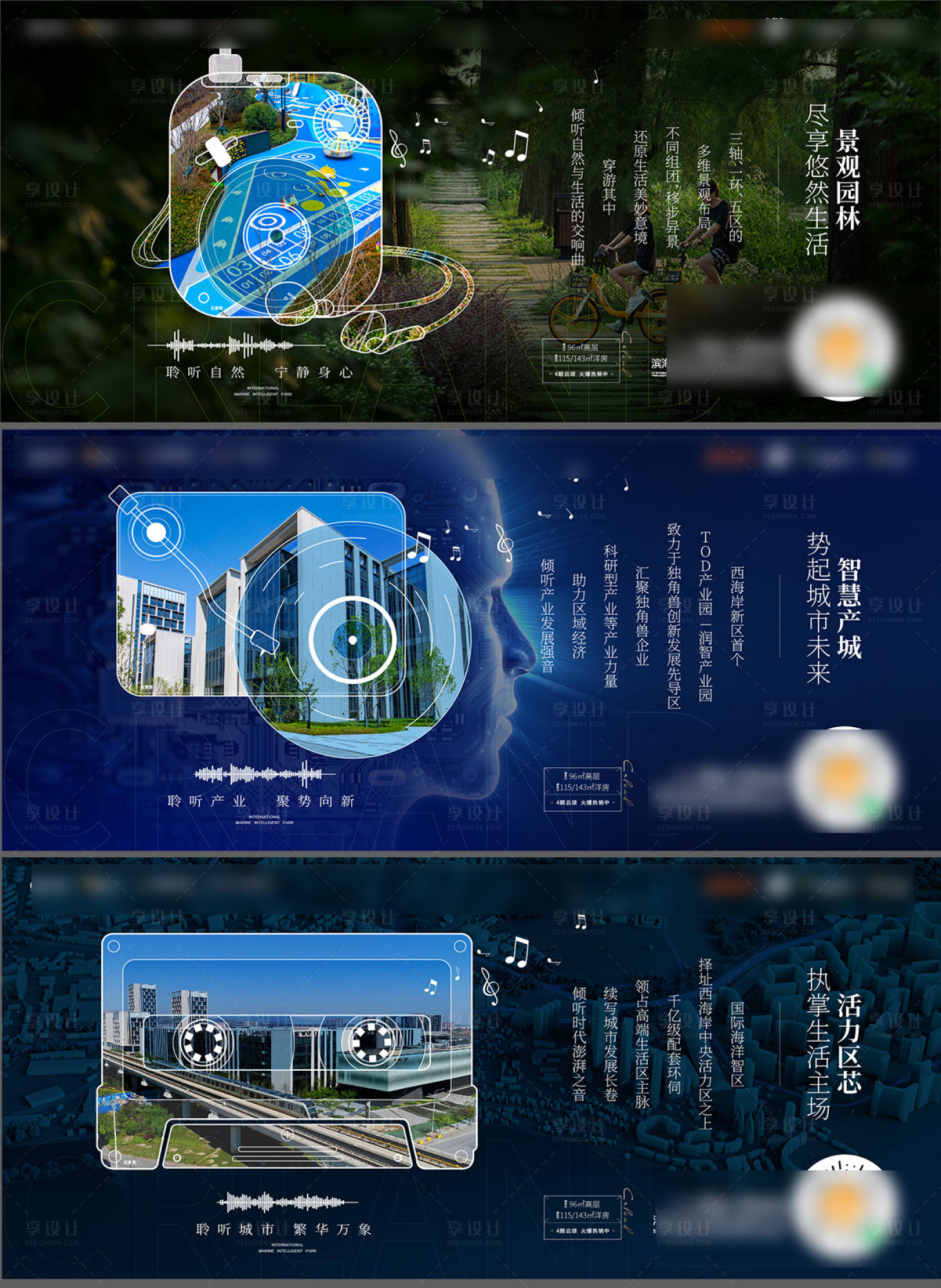 源文件下載【享設計】搜索編號：30050025074733023【配套系列刷屏】