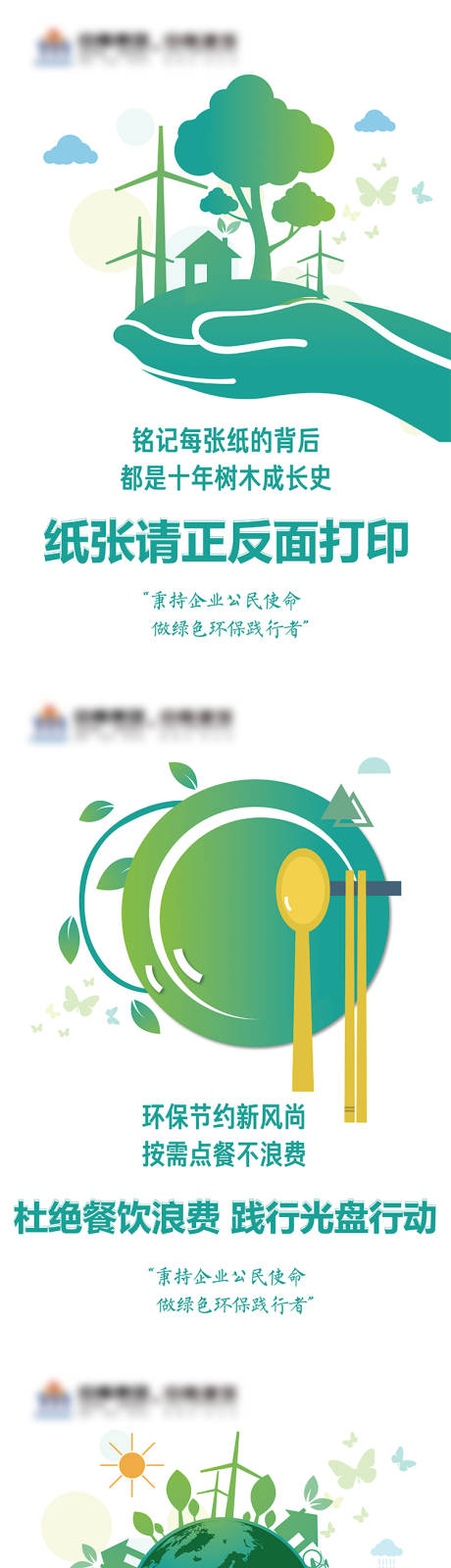 源文件下载【办公室标语海报】编号：96910024943152519
