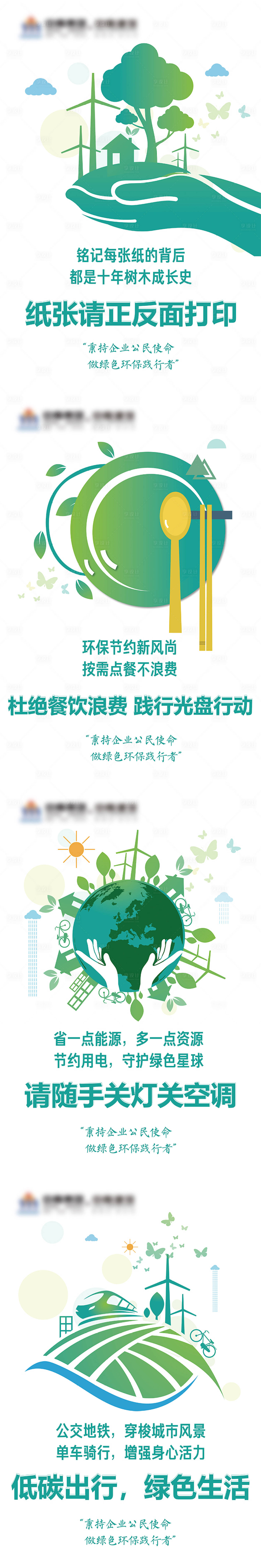源文件下載【享設計】搜索編號：96910024943152519【辦公室標語海報】