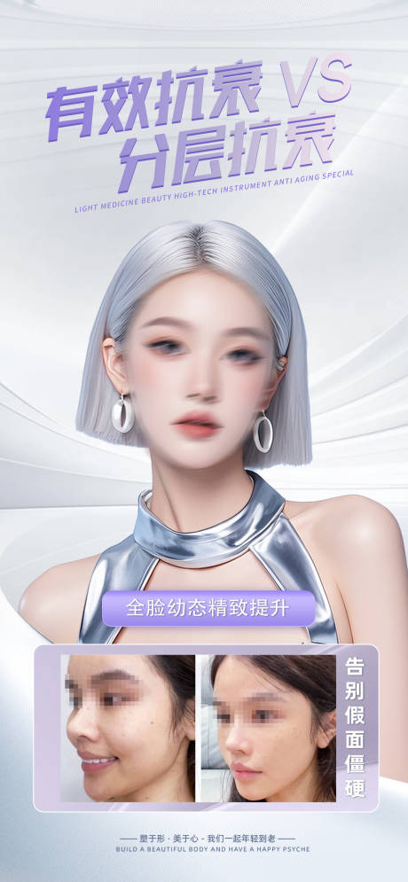 源文件下载【抗衰对比案例】编号：69670025251121781