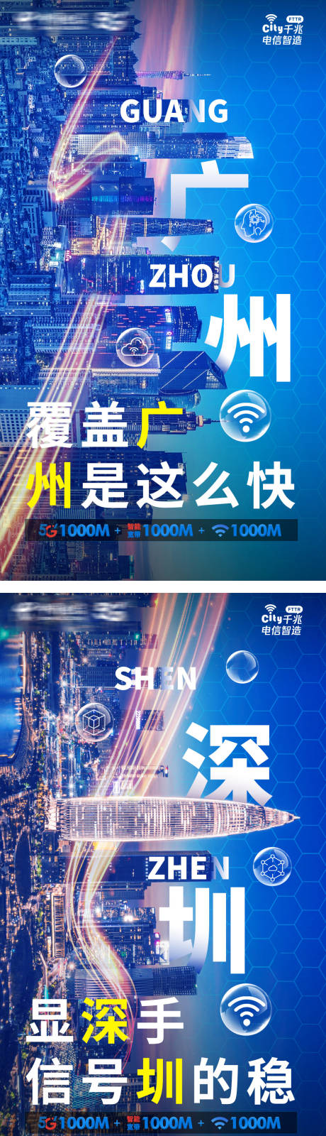 源文件下载【深广地区微信海报宣传】编号：35880025406588412