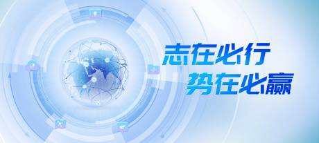 源文件下载【享设计】搜索编号：39660025088886389【志在必行 】