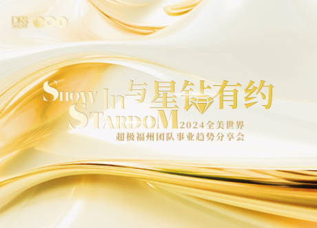 源文件下載【享設計】搜索編號：44480025070236380【活動展板】
