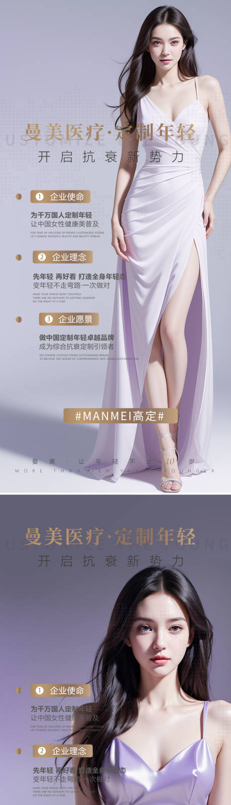 源文件下載【享設計】搜索編號：39390025296274819【醫美活動促銷海報】