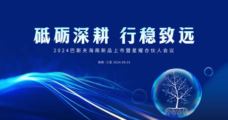 源文件下載【享設計】搜索編號：67660025275286930【農作物會議】