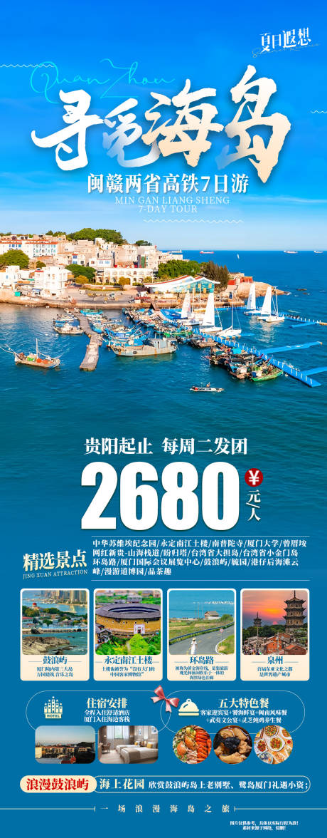 源文件下载【寻觅海岛】编号：39200024972213951