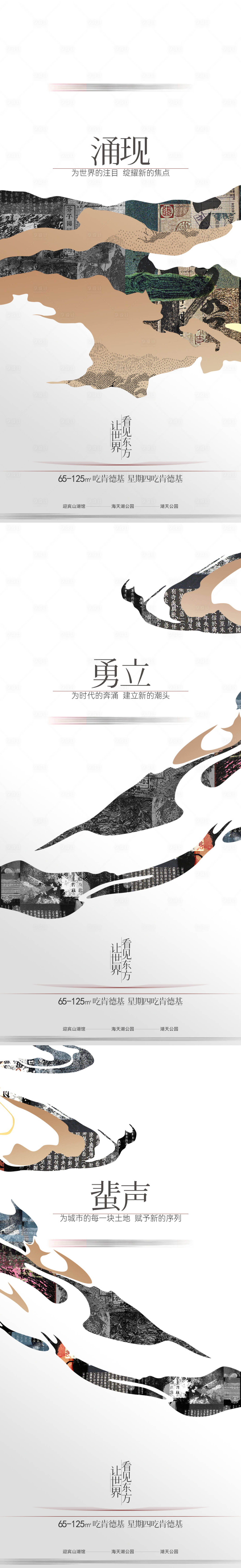 源文件下載【享設(shè)計】搜索編號：59690025140737804【地產(chǎn)中式價值點(diǎn)海報】