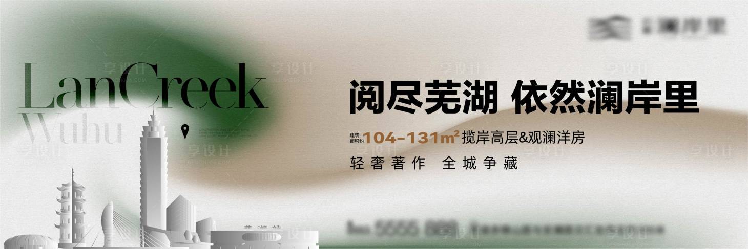 源文件下載【享設計】搜索編號：63020025278547740【地產洋房主畫面】