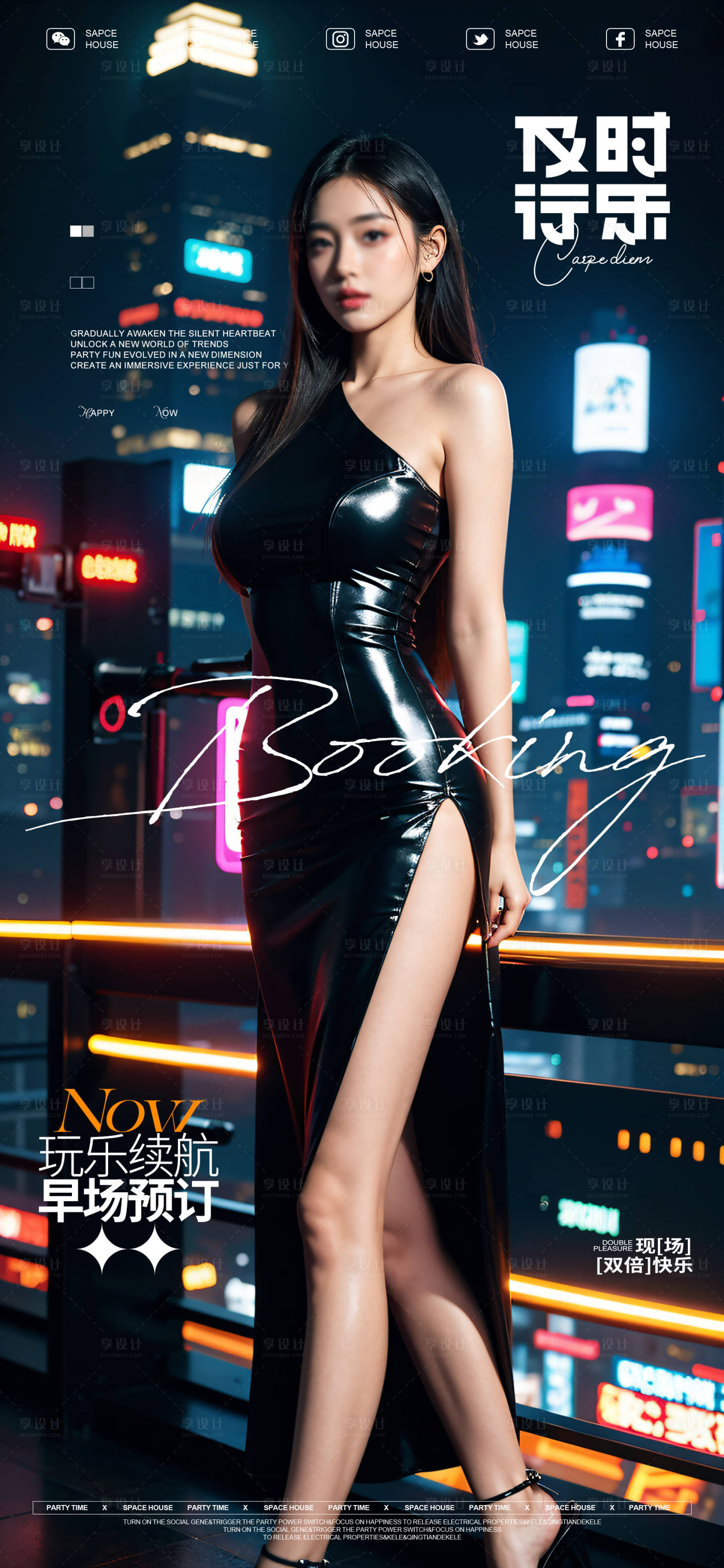 源文件下载【享设计】搜索编号：51900025090639549【酒吧预订订台宣传海报】