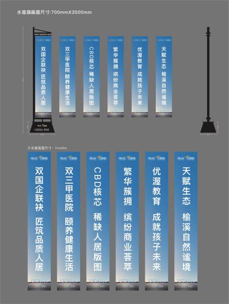 源文件下载【享设计】搜索编号：43290025187578382【地产吊旗】