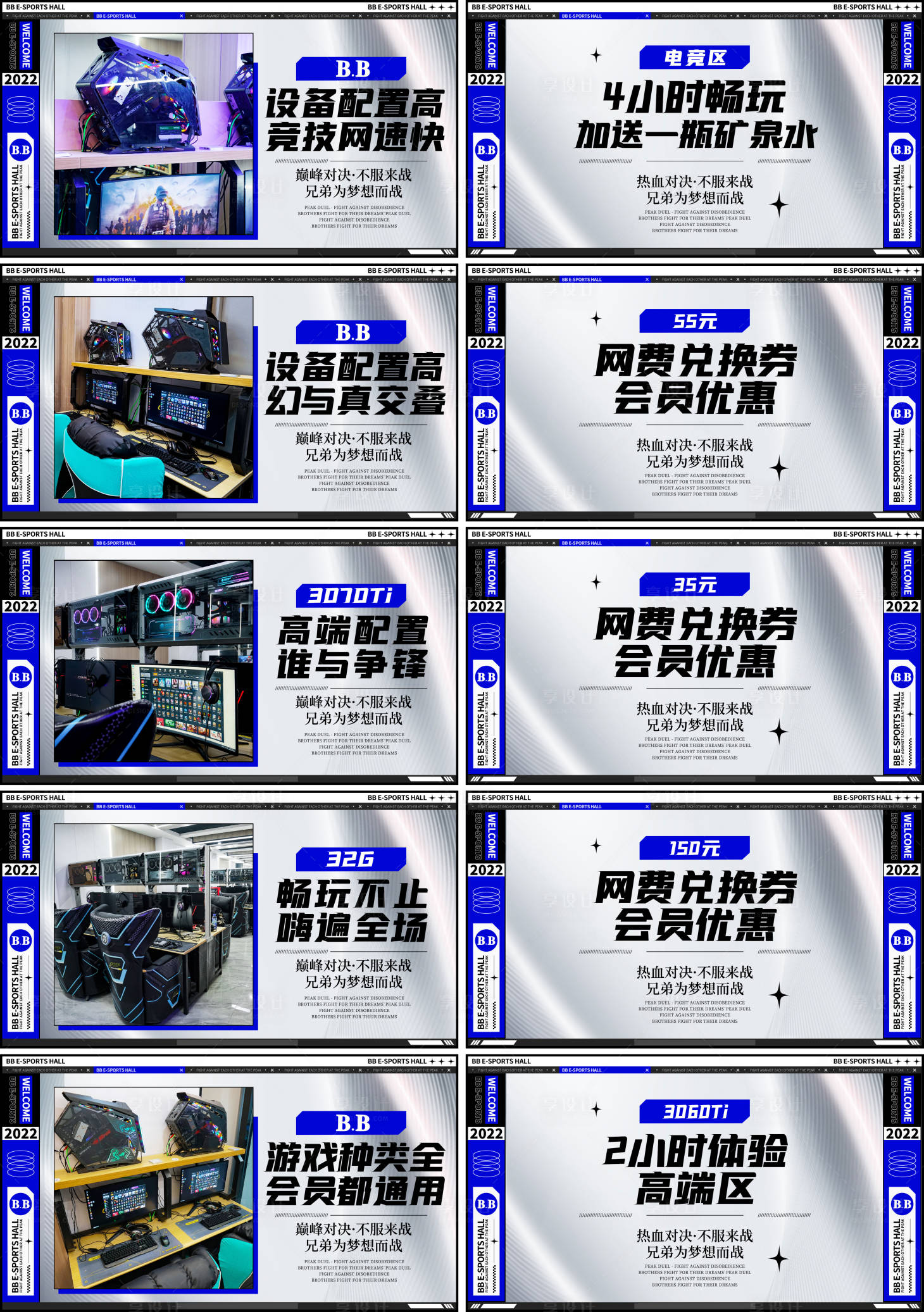 源文件下載【享設計】搜索編號：24790025230213639【網吧電競游戲輪播海報團單banner】
