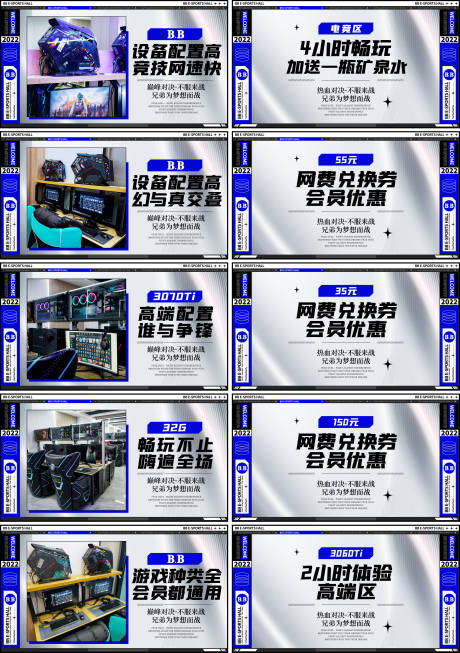 源文件下载【网吧电竞游戏轮播海报团单banner】编号：24790025230213639