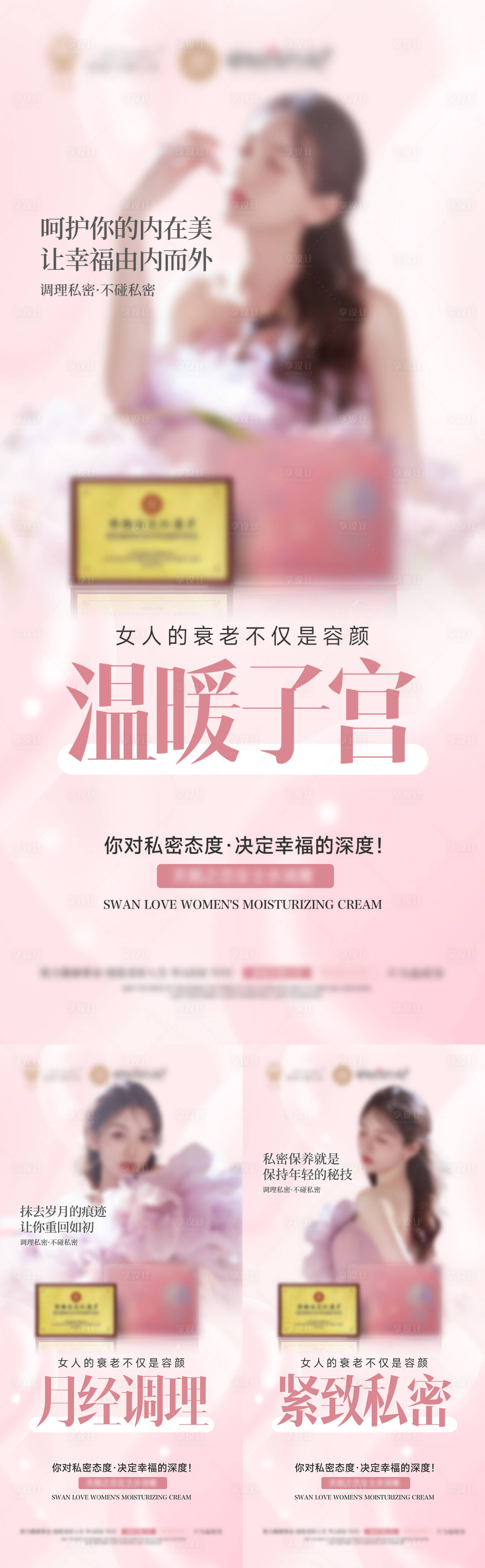 源文件下載【享設計】搜索編號：38320025046937253【私密產品海報】