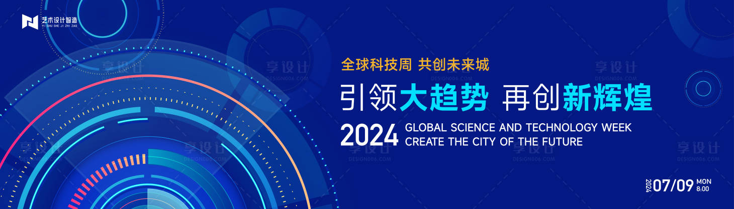 源文件下载【高端科技互联网活动背景板 】编号：66470025008632667