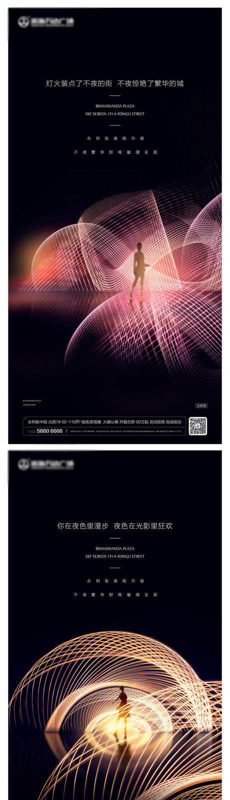 源文件下载【享设计】搜索编号：43540025294456699【地产炫酷倒计时微信海报 】