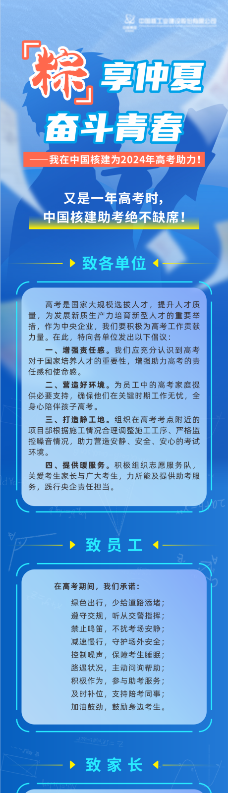 源文件下载【助力高考海报】编号：82430024870793361