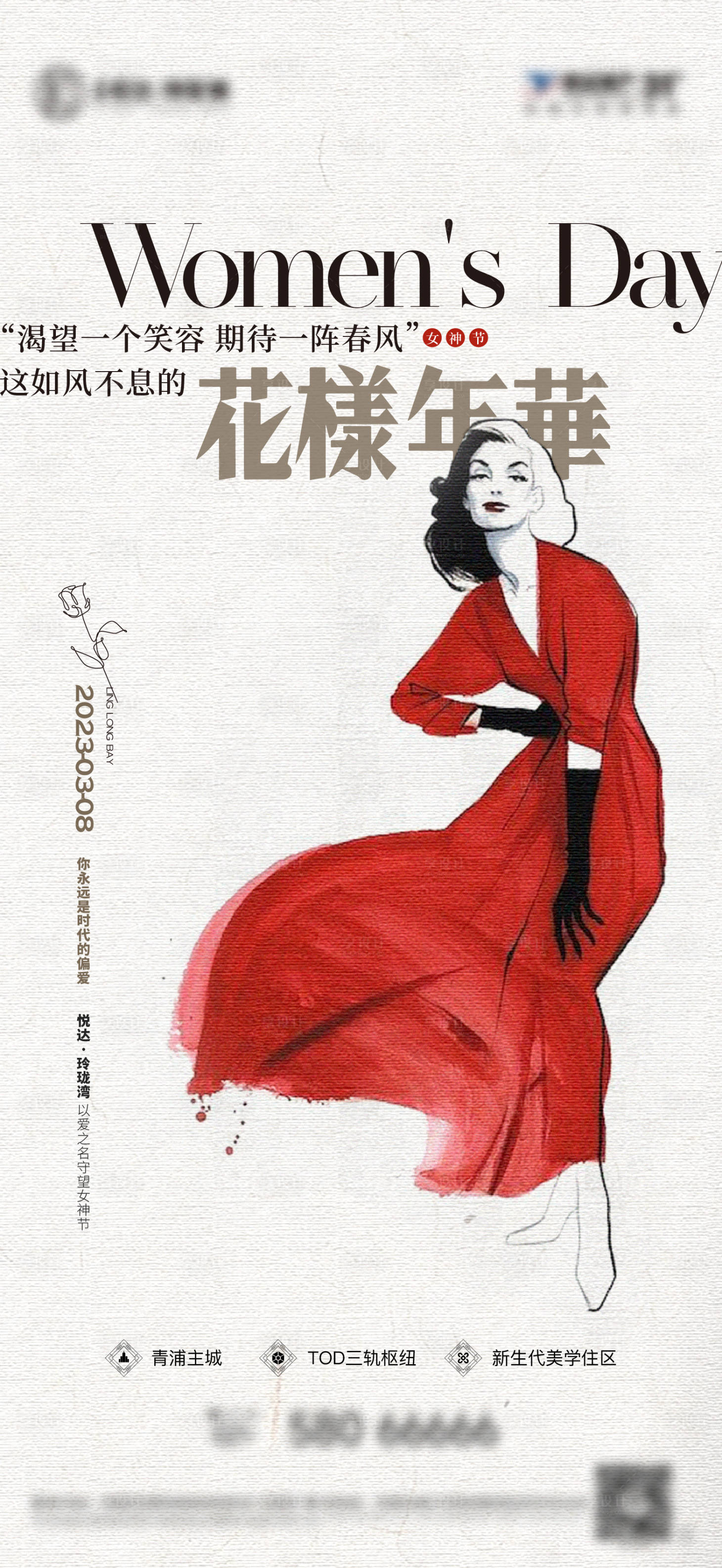 源文件下載【享設計】搜索編號：46410025227539993【女神節 】