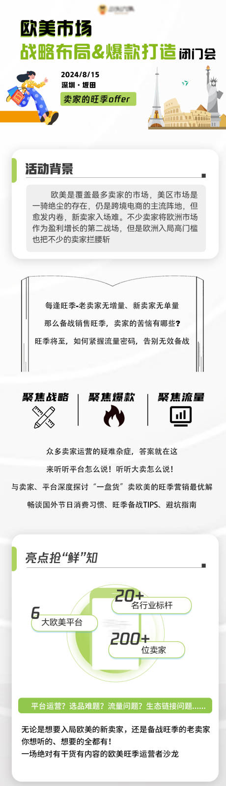 源文件下载【 爆款打造专题设计】编号：38350025126031491