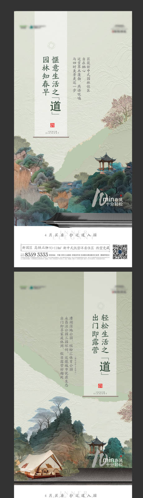 源文件下載【享設(shè)計】搜索編號：15600024898181962【地產(chǎn)園林價值點海報】
