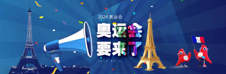 源文件下载【奥运会活动背景板】编号：42050025214477785