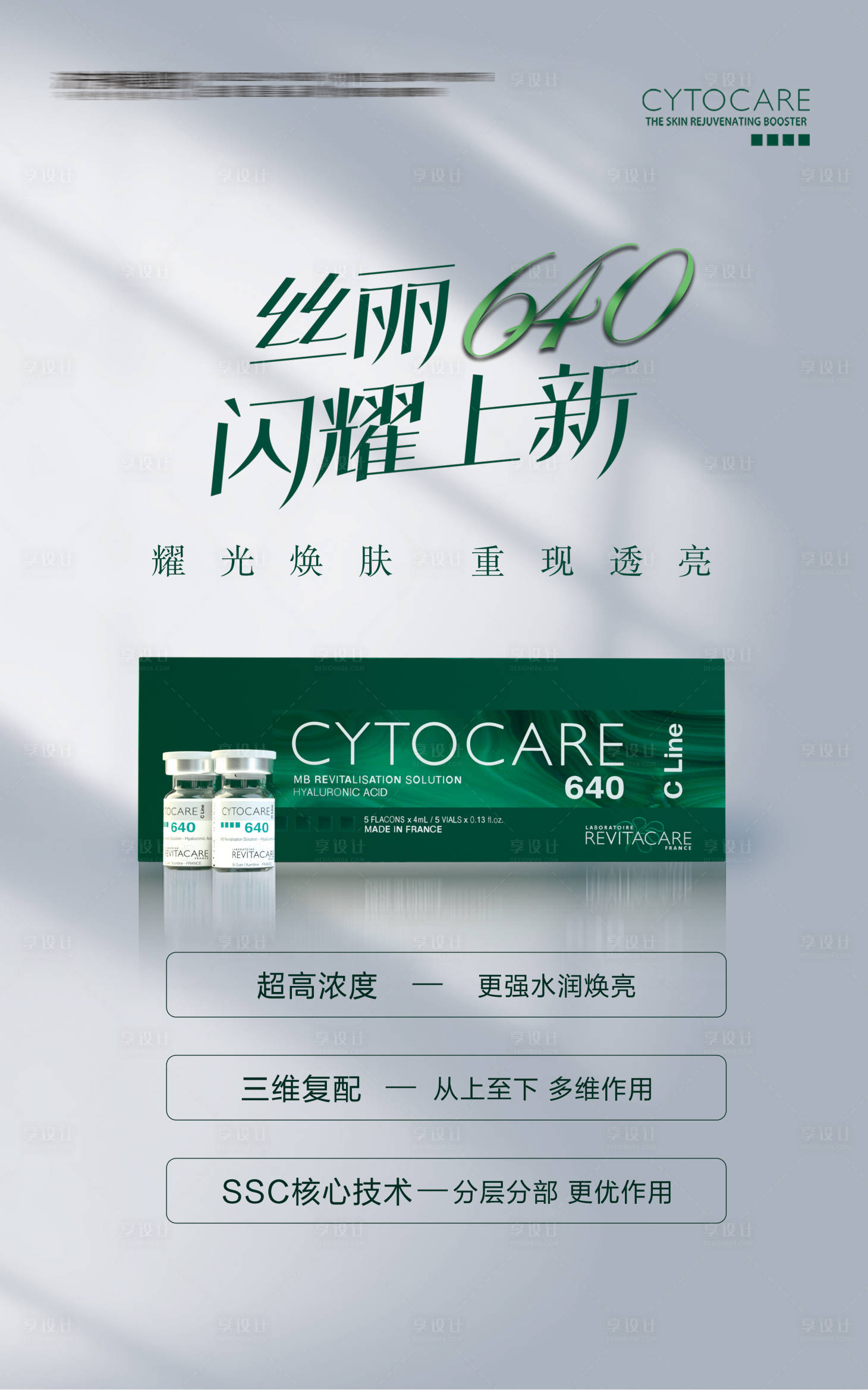 源文件下載【享設計】搜索編號：21990025248926270【醫美絲麗 】