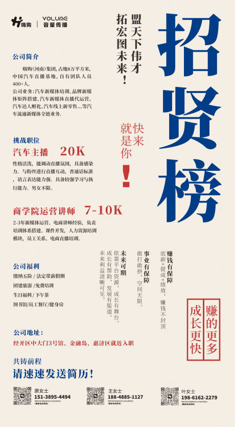 源文件下载【招聘版式海报】编号：50210025426495160