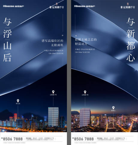 源文件下载【项目地标刷屏海报】编号：88000024941969829