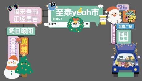 源文件下載【市集門頭】編號：50200025115214059