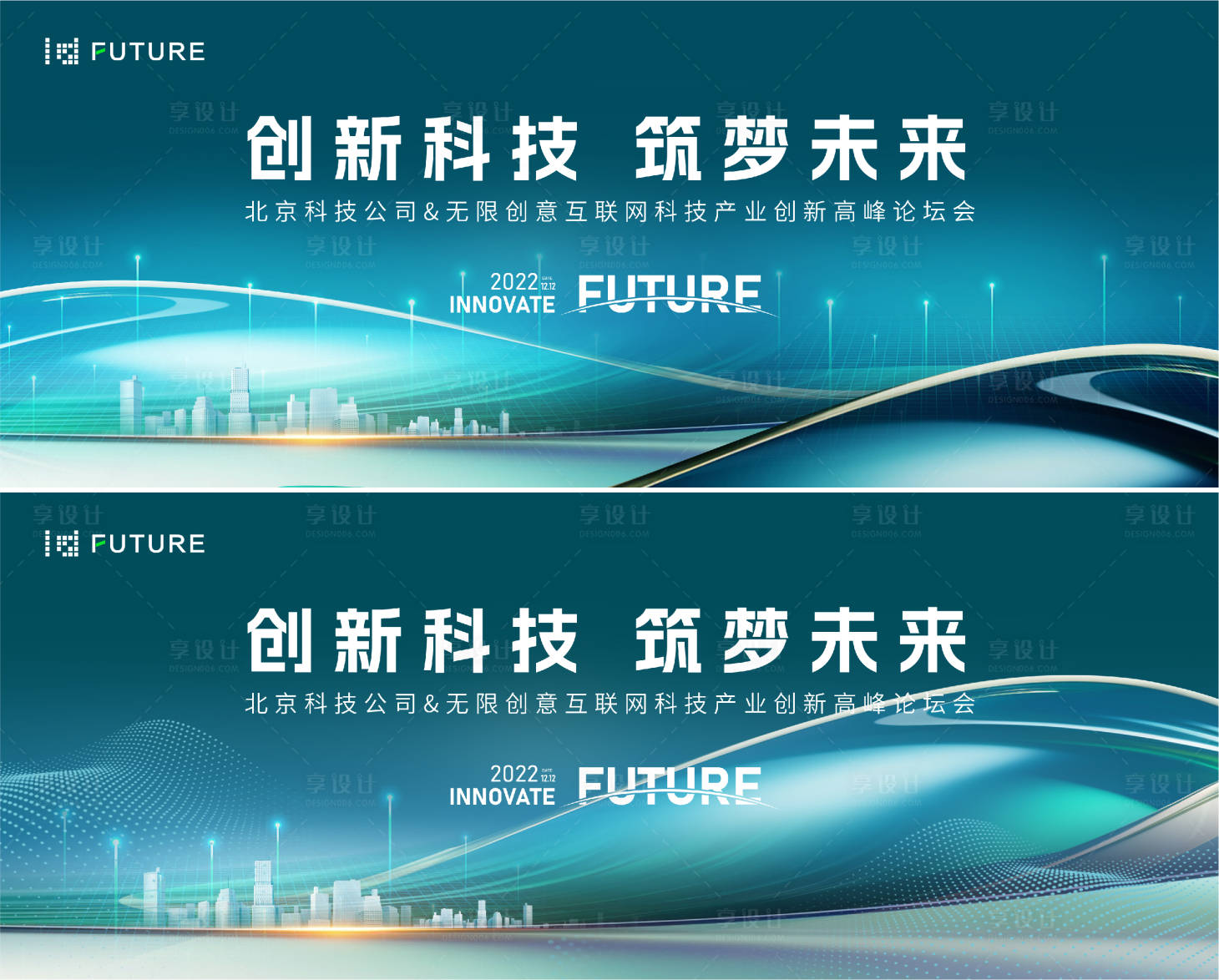 源文件下載【享設計】搜索編號：49500025023701683【互聯網發布會主形象】