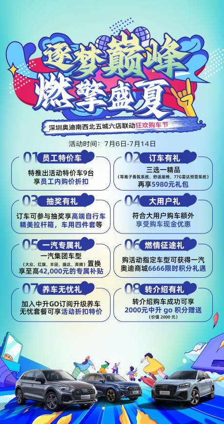 源文件下载【享设计】搜索编号：68450025398756443【逐梦巅峰kv】