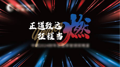 源文件下载【享设计】搜索编号：65900025279365413【活动背景板】