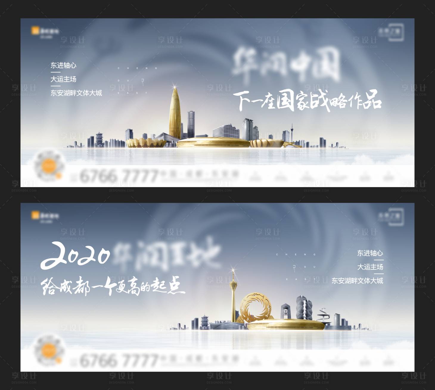 源文件下载【享设计】搜索编号：81570024943183932【高端现代城市地产主画面】