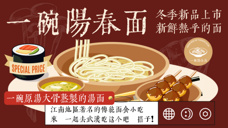 源文件下載【美食快餐餐飲開業(yè)商業(yè)插畫海報展板】編號：71400025092818801
