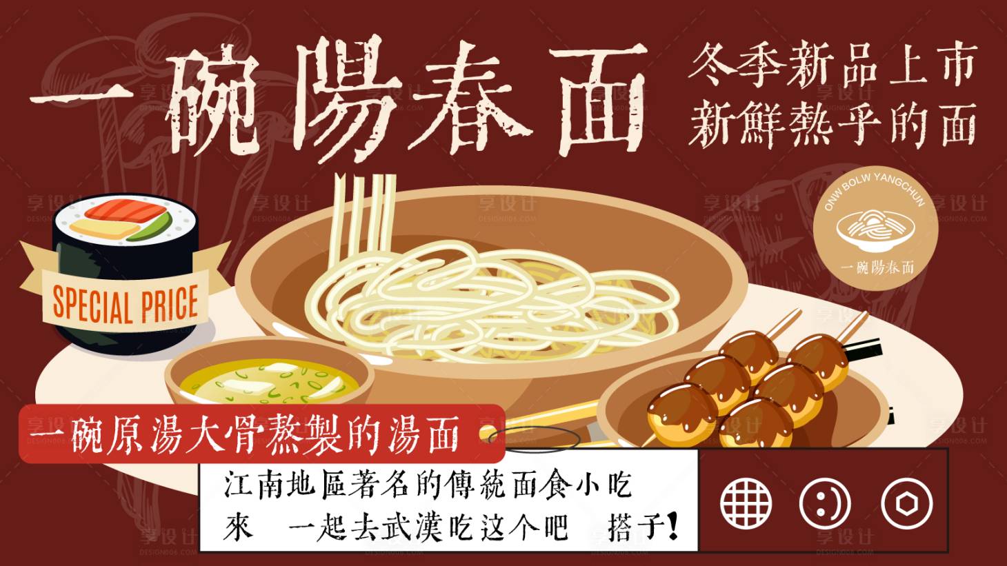 源文件下載【美食快餐餐飲開業商業插畫海報展板】編號：71400025092818801