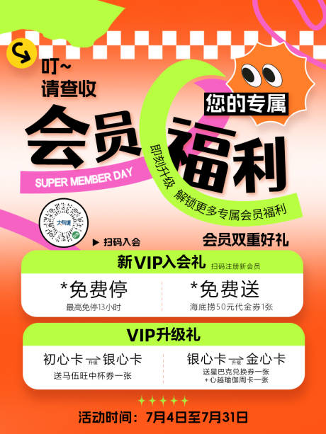 源文件下载【会员福利】编号：29250025083066680