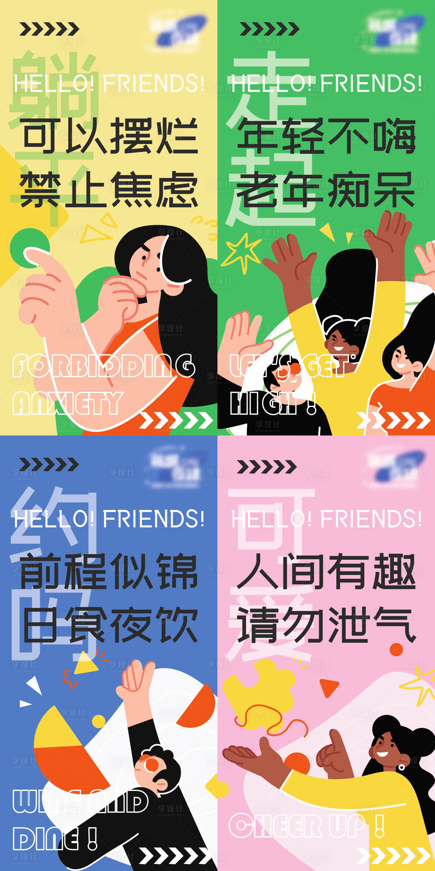 源文件下載【享設(shè)計(jì)】搜索編號(hào)：64880025360384918【夜市活動(dòng)系列海報(bào)】