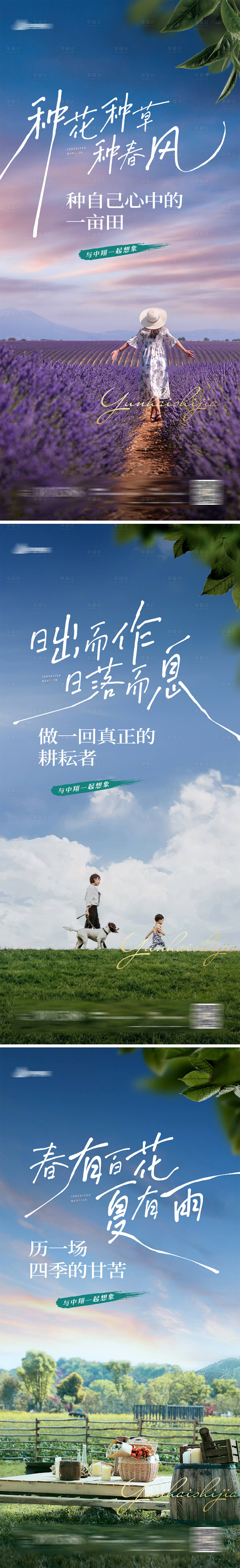 源文件下载【享设计】搜索编号：71670024987272614【日签分享系列海报】