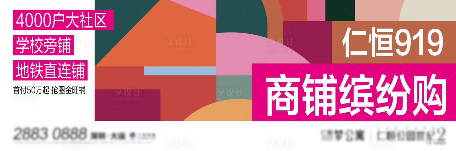 源文件下载【地产商业提案价值点海报展板】编号：51130025418654898
