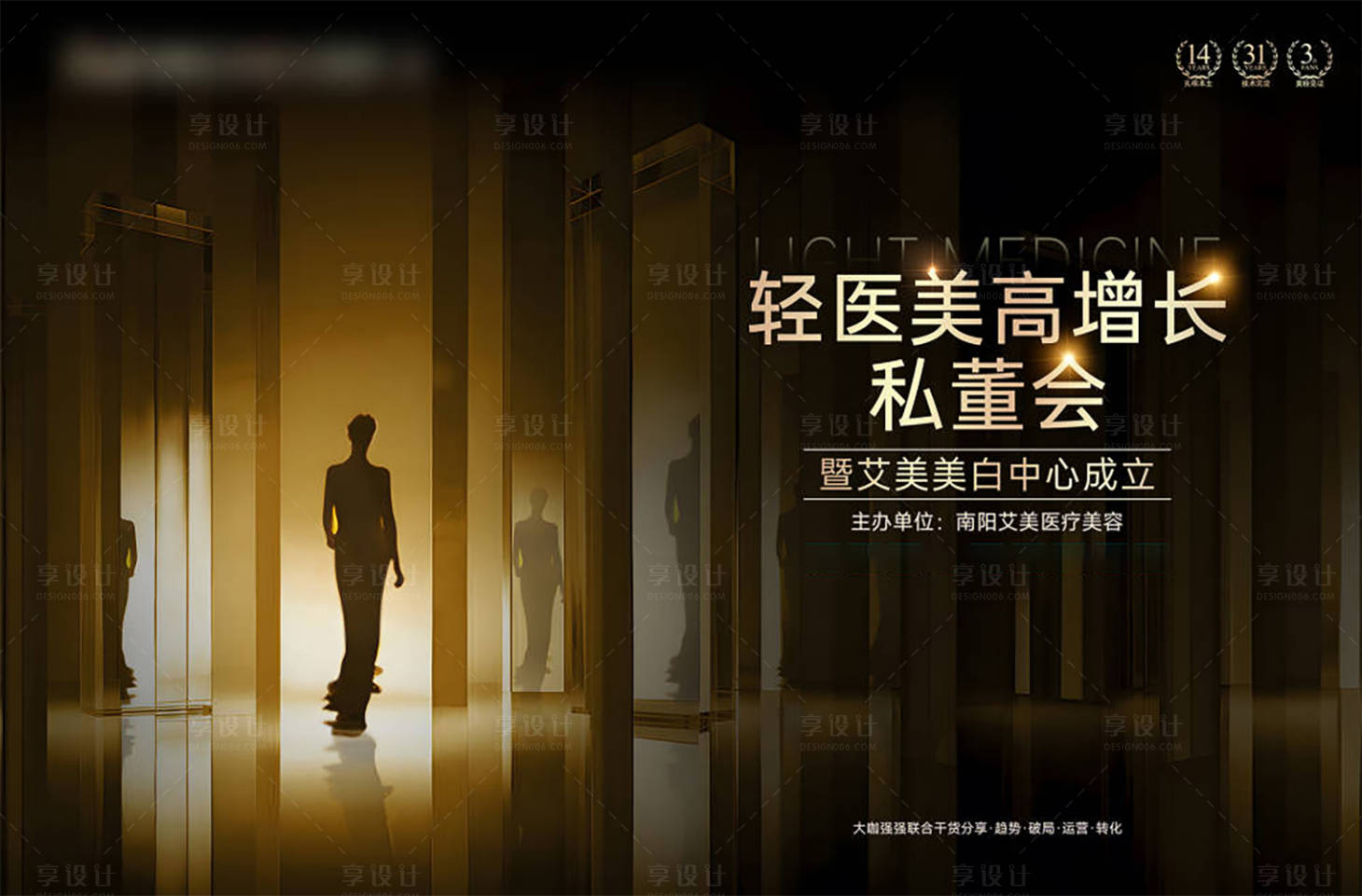 源文件下载【轻医美私董会】编号：84340025119982957