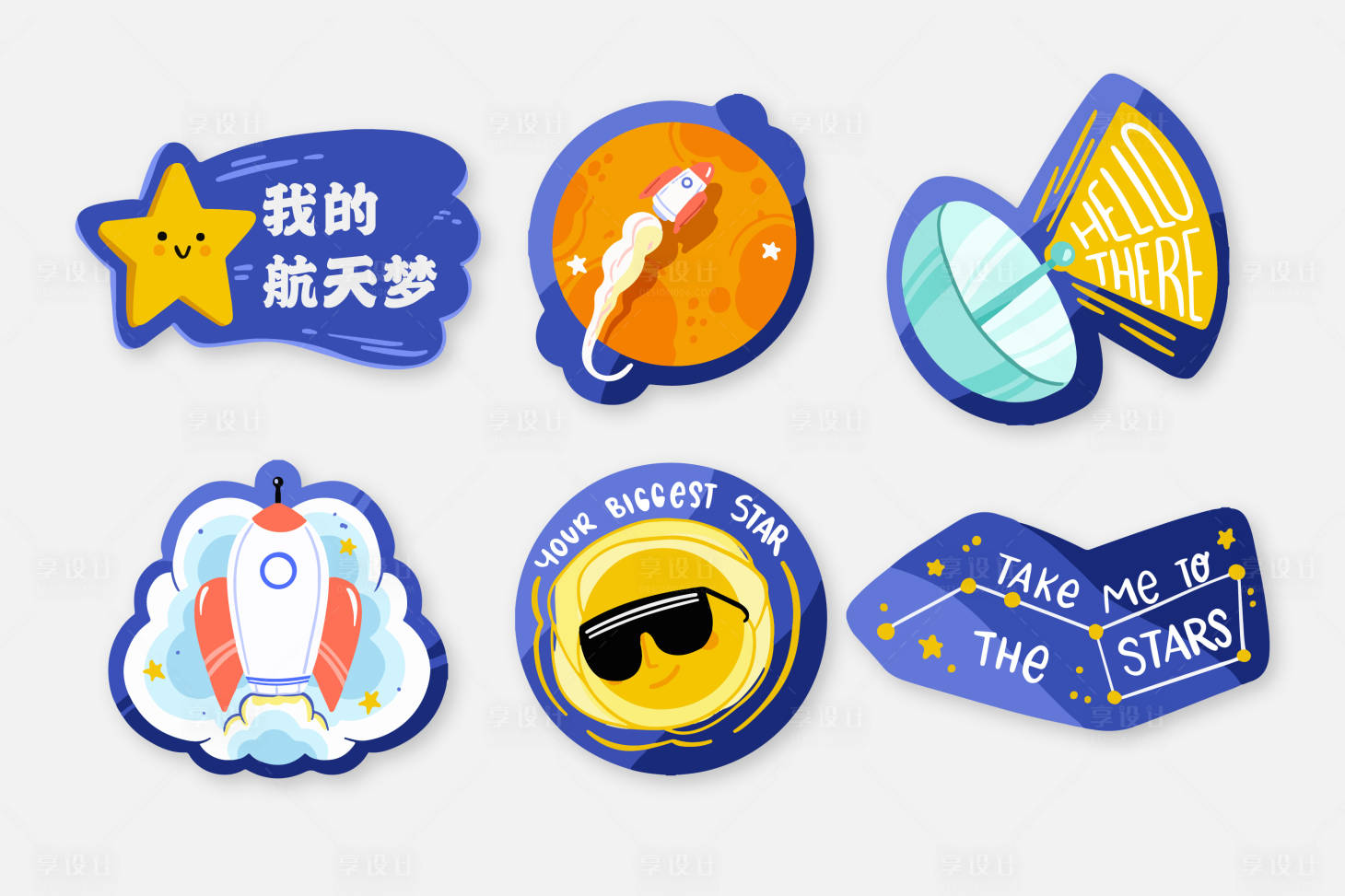 源文件下載【兒童科技館研學手舉牌】編號：25360025154382442